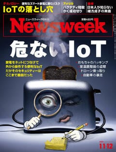 特集：危ないIoT