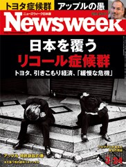 日本を覆う リコール症候群