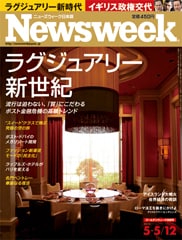 ラグジュアリー 新世紀