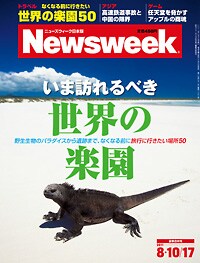 いま訪れるべき世界の楽園