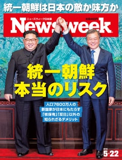 特集：統一朝鮮本当のリスク