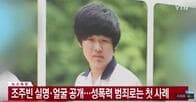 韓国激震　常軌を逸した極悪わいせつ動画SNS「N番ルーム」事件の闇