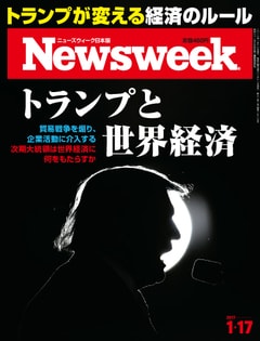 特集：トランプと世界経済