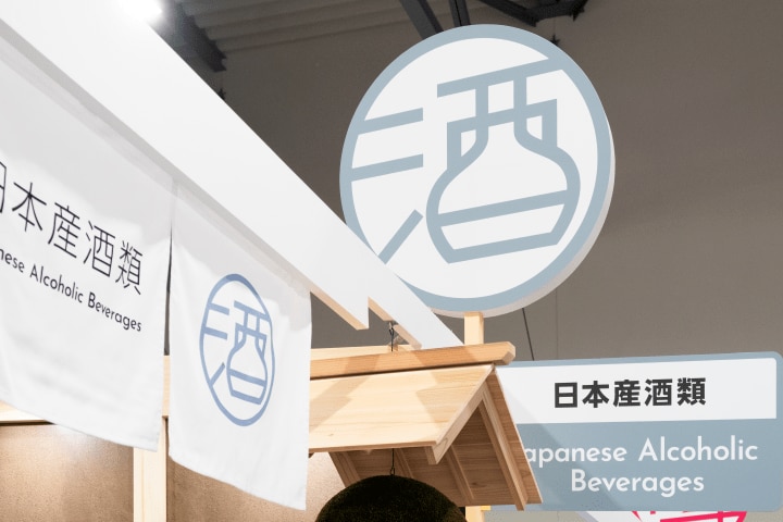 「酒」の漢字をモチーフにした展示ブースのサイン