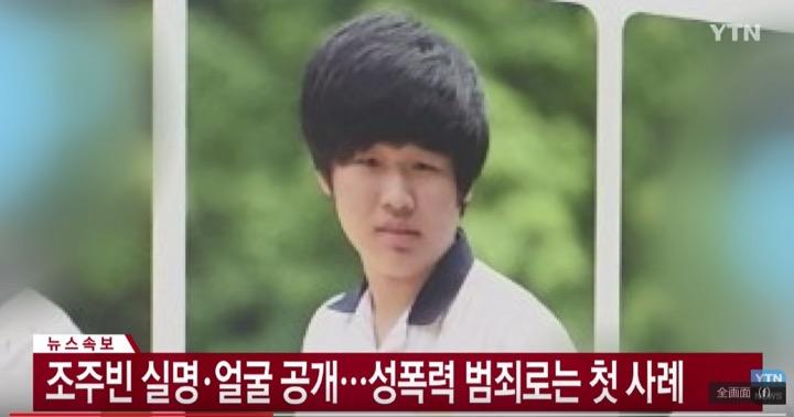 今、韓国を震撼させている「N番ルーム」を主宰していた「博士」ことチョ・ジュビン　YTN NEWS / YouTube