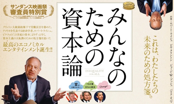 ユーモアを交えながらアメリカの社会と経済の変化を浮き彫りにする。