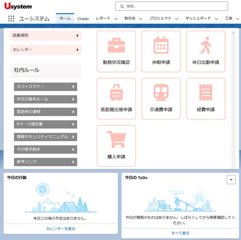 ユーシステムトップ画像