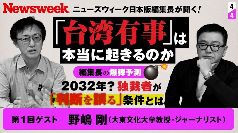 Newsweek Japan-YouTube
