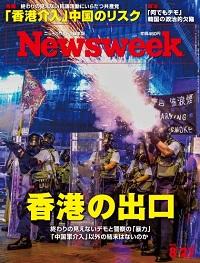 20190827issue_cover200.jpg