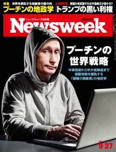 特集：プーチンの世界戦略