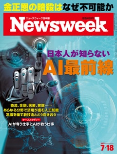 特集：日本人が知らないAI最前線