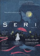 NYで眼球のない障がい者を授かった日本人夫婦の物語～ミュージカルSERIの舞台動画上映会