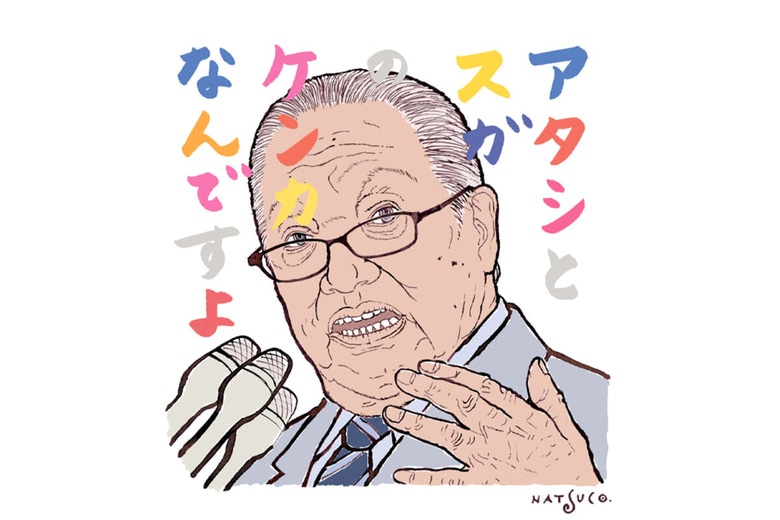 ILLUSTRATION BY NATSUCO MOON FOR NEWSWEEK JAPAN
