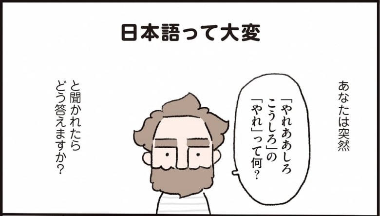 漫画『ダーリンは外国人 リマスター版』第４話