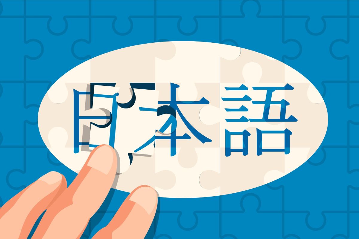 漢字が読めても、日本語は霧の中──中国語ネイティブが見るその霧は、日本語ネイティブの前にも | WEBアステイオン