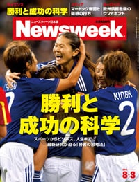 勝利と成功の科学