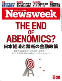特集：日本経済と禁断の金融政策