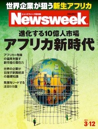 特集：進化する10億人市場　アフリカ新時代
