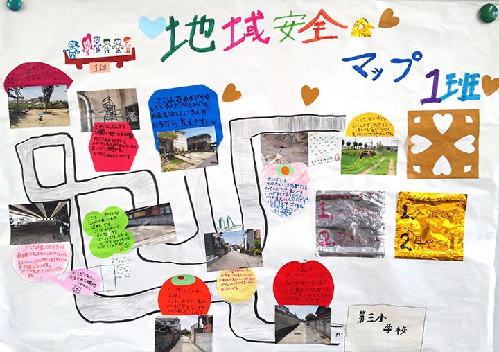 地域安全マップ