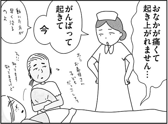 「子どもと2人日本脱出タイ暮らし。10年目」第5話