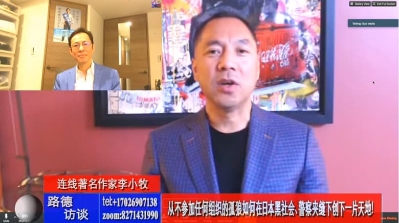 筆者（左上）は5月、中国共産党高官の不祥事を暴露し続ける郭文貴と<u><a href=\"https://youtu.be/lJIH6LsXVVU\"target=\"_blank\">中国のネット番組で対談した</a></u>　路德訪談-YouTube