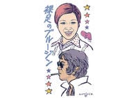 和田アキ子主演、低予算でご都合主義なのに『裸足のブルージン』はなぜ面白かったのか？