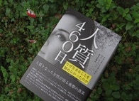 イスラム過激派に誘拐された女性ジャーナリストの壮絶な話