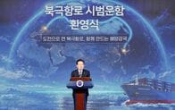 韓国、初の北極海航路商業航行で式典　「有事の選択肢」と李大統領