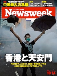 特集：香港と天安門