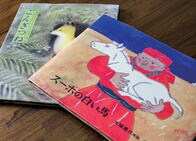 『スーホの白い馬』は悲し過ぎる　日本の子供たちに勇気と冒険の物語を