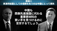 「代わりの供給国が必ず見つかる」ほか、中国レアメタル規制が不発に終わる5つの理由【注目ニュースをアニメで解説】