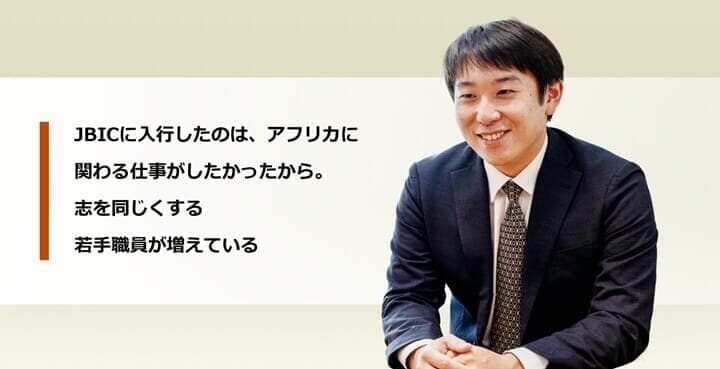 JBICパリ駐在員事務所 駐在員　森岡隼也