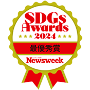 ニューズウィーク日本版SDGsアワード2024