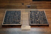 活字離れの今、この「活字」と印刷の歴史資料を堪能する