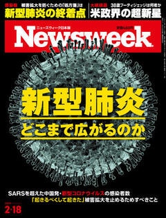 特集：新型肺炎 どこまで広がるのか