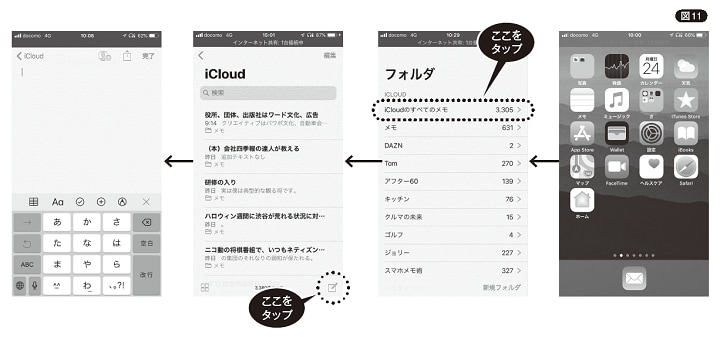 smartphonememo181228-chart4.png