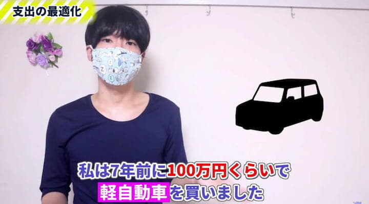 節約マスクかおるさん