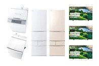 東芝の大型家電が大幅値下げ、冷蔵庫が26％オフ...レグザのテレビは27％オフ【アマゾン タイムセール】