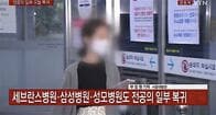 韓国､医療制度改革に反対する研修医ストが終了　医学生は引き続き国家試験拒否