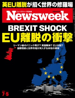 特集：BREXITの衝撃