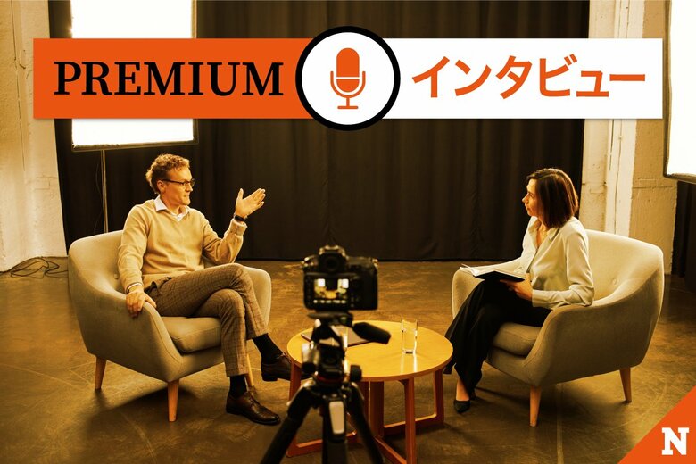 PREMIUMインタビュー