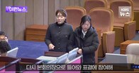 韓国ユン大統領の弾劾決議で賛成票を投じた与党キム･イェジ議員「市民の声を見過ごせなかった」
