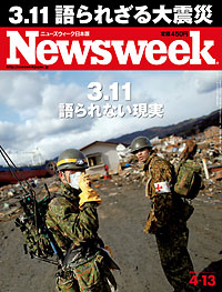 3.11 語られない現実