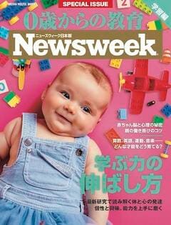 0歳からの教育　学ぶ力の伸ばし方　学習編