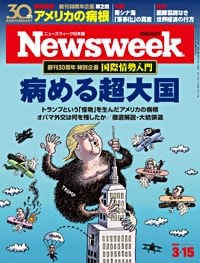 特集：創刊30周年特別企画　国際情勢入門　UNITED STATES 病める超大国
