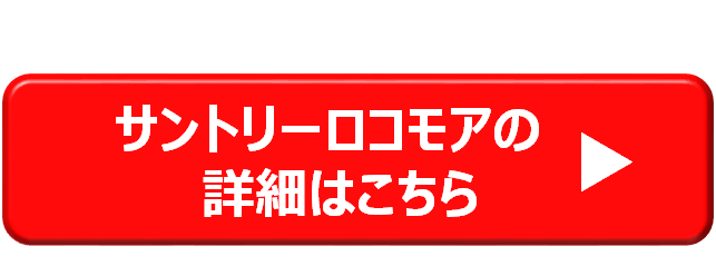 locomore_link02.png