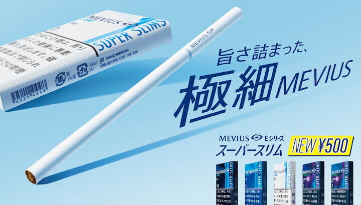 メビウス｢Eシリーズ｣スリムサイズ