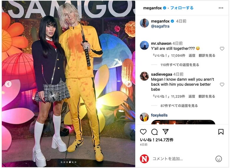 『キル・ビル』のキャラクターに扮して仮装パーティに登場したミーガン・フォックスと婚約者マシン・ガン・ケリー　@meganfox/Instagram