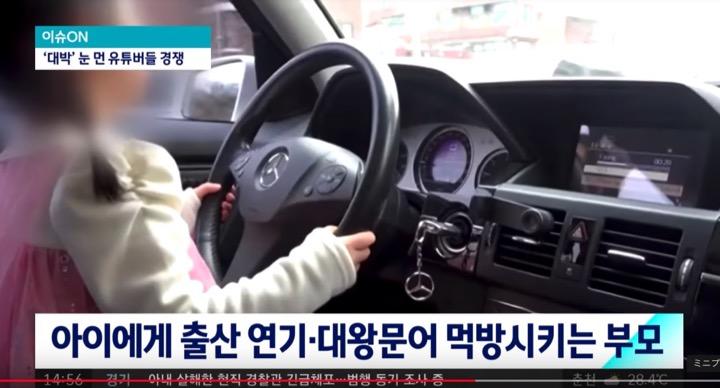 韓国No.ユーチューバー「ボラムチューブ」の過去動画よりボラムがベンツを運転しているようす　JTBC News / YouTube