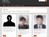 韓国ネットに新たな闇　犯罪者を晒す｢デジタル刑務所｣、えん罪で死者も